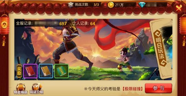 梦幻西游无双